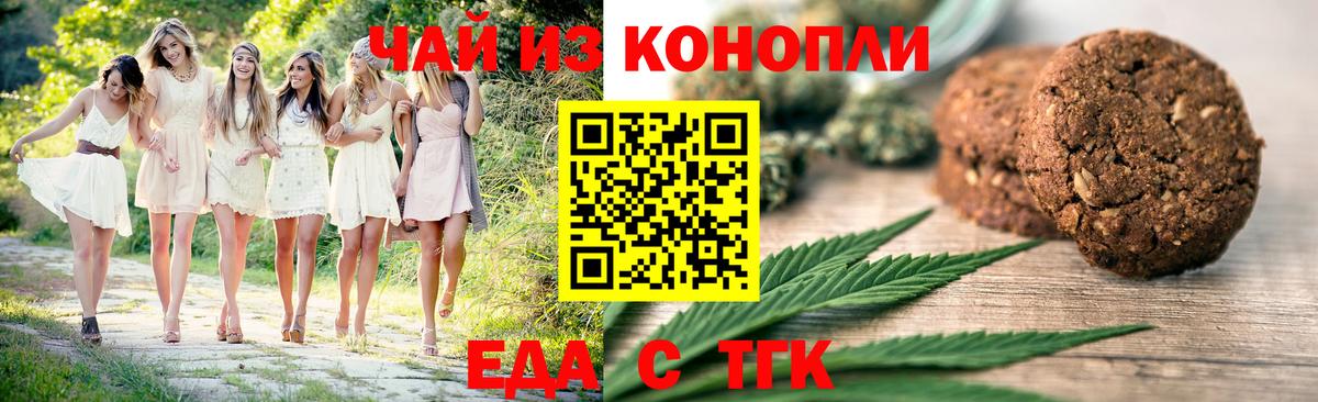 Canna-Cookies конопля  Вход с VPN  Уссурийск 