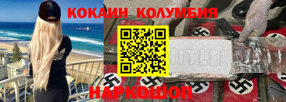 Cocaine Колумбийский Уссурийск