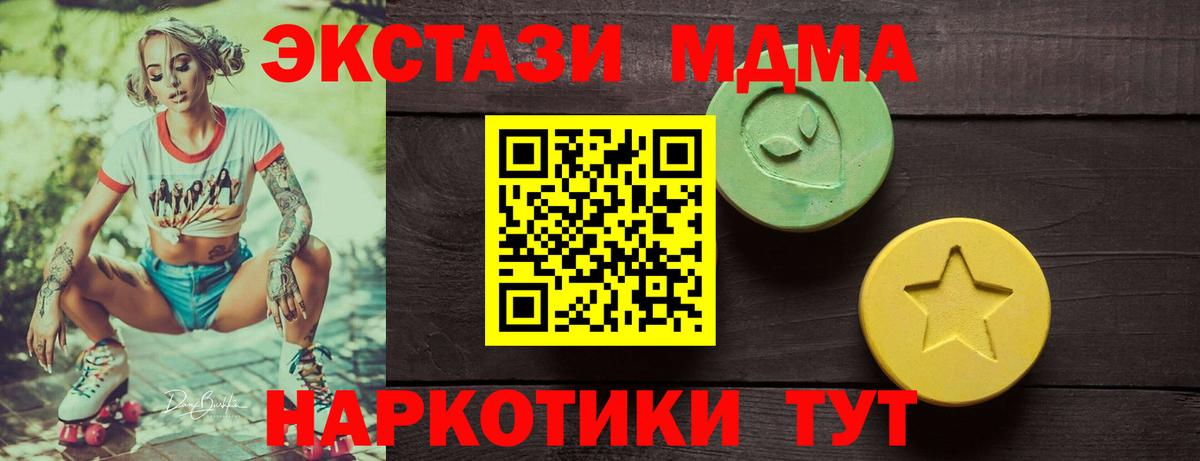 Ecstasy круглые  Вход с VPN  сайты даркнета как зайти  Ecstasy VHQ  Уссурийск 