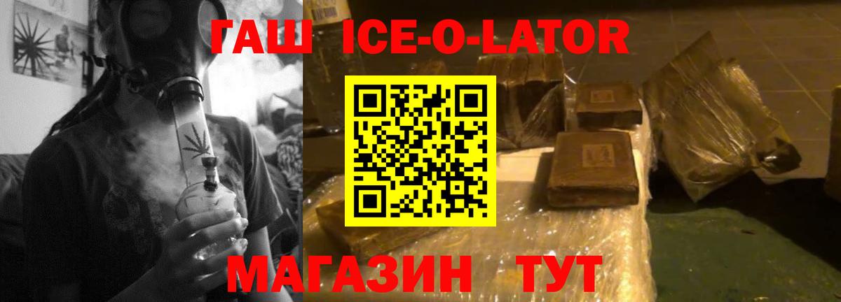 ГАШИШ hashish Уссурийск