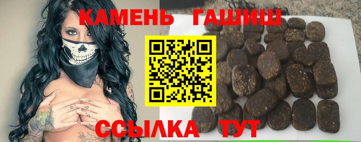Гашиш гашик  Вход с VPN  ГАШ гашик  Уссурийск 