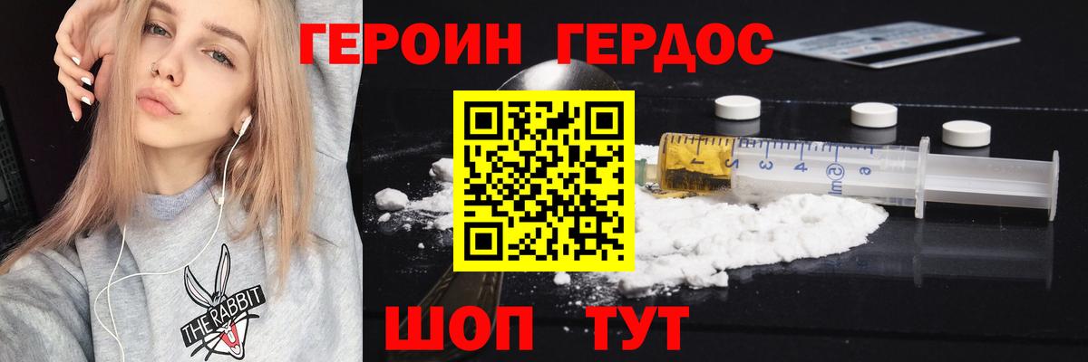 Уссурийск  Героин гречка  Героин  Вход с VPN 