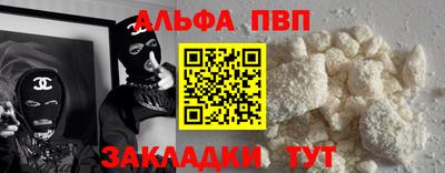 Альфа ПВП Камышлов