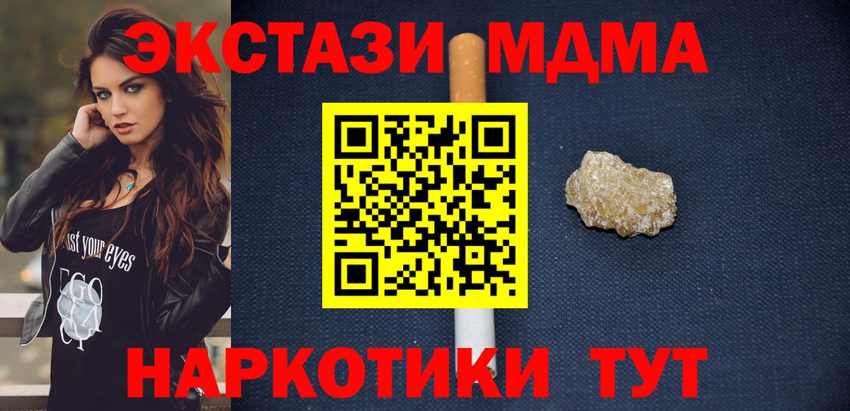 Уссурийск  МДМА VHQ  Вход с VPN  MDMA Molly 