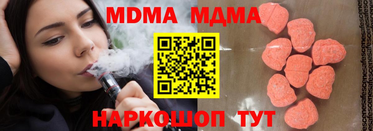 МДМА кристаллы Уссурийск