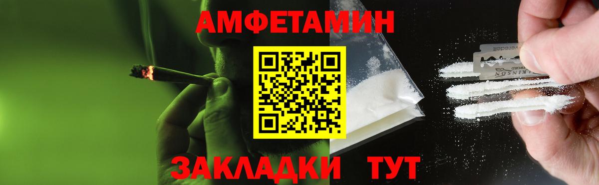 Первитин мет  Первитин мет  Уссурийск  Вход с VPN 