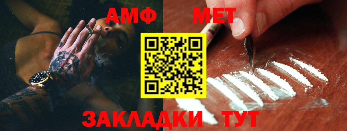Первитин Methamphetamine Уссурийск