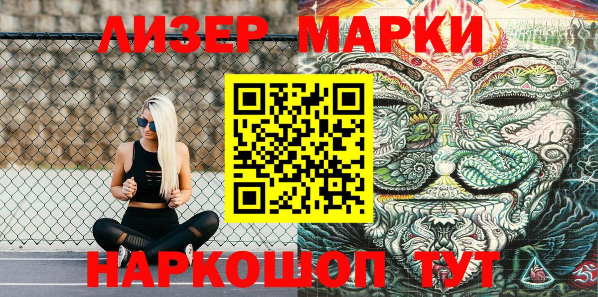 Уссурийск  купить закладку  Вход с VPN  Марки 25I-NBOMe 1,8мг  Марки NBOMe 