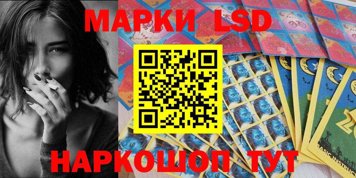 Марки 25I-NBOMe 1,8мг Уссурийск